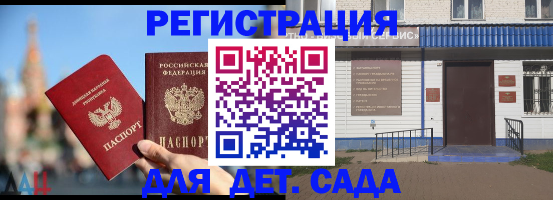 прописка для школы в Московской области