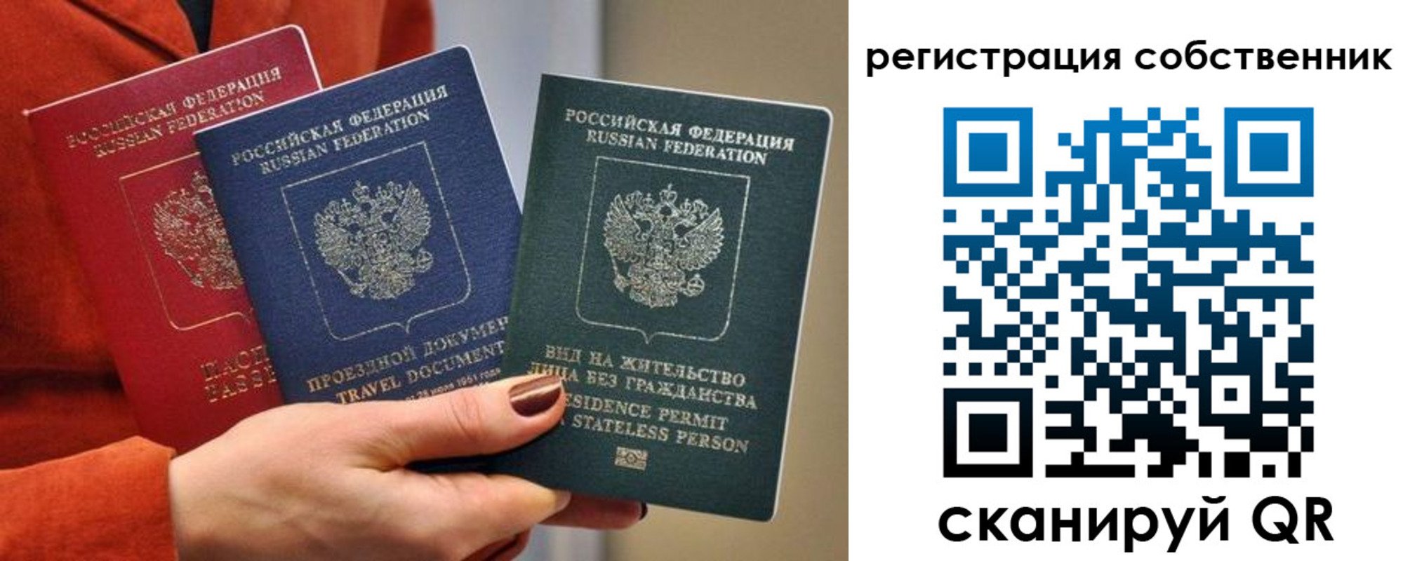 регистрация для школы в Московской области