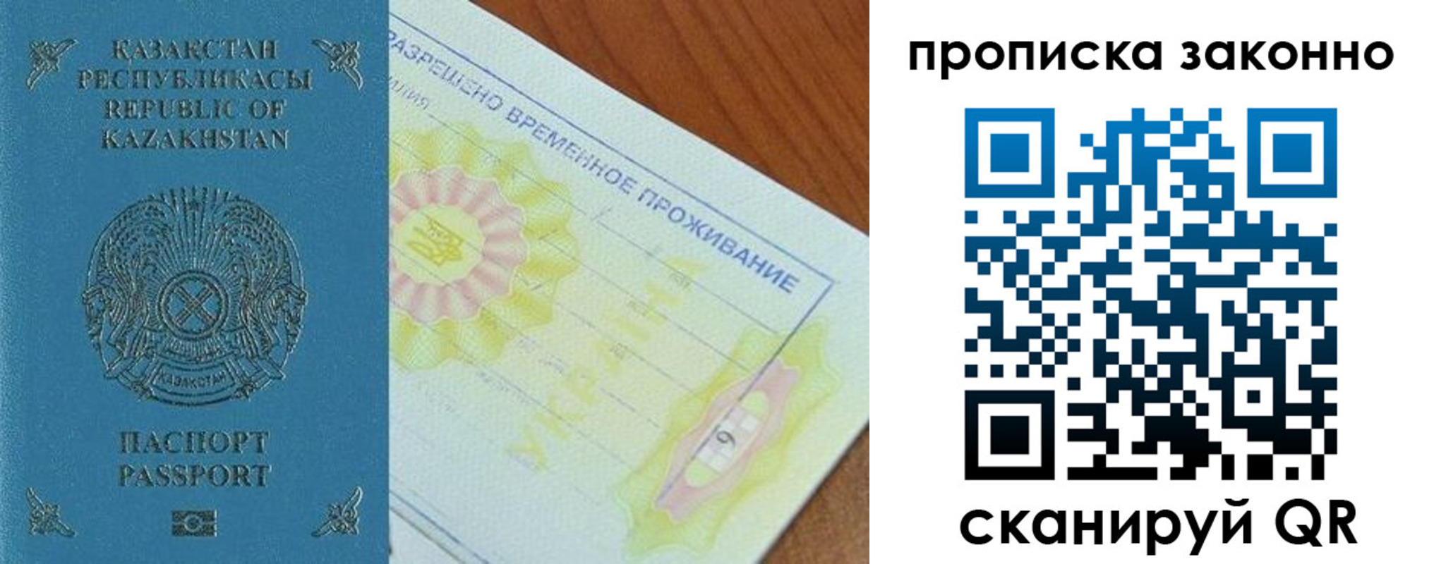миграционный учет в Московской области
