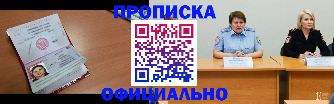 регистрация для школы в Московской области