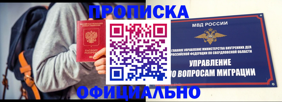 временная регистрация 2025 в Московской области