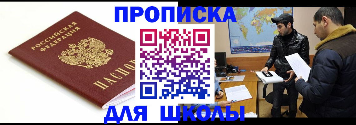 временная регистрация госуслуги в Московской области