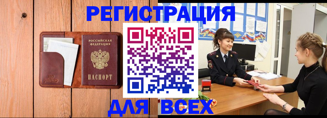 регистрация для дет. сада в Московской области