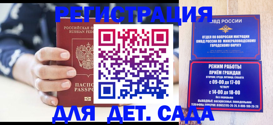 регистрация для школы в Московской области