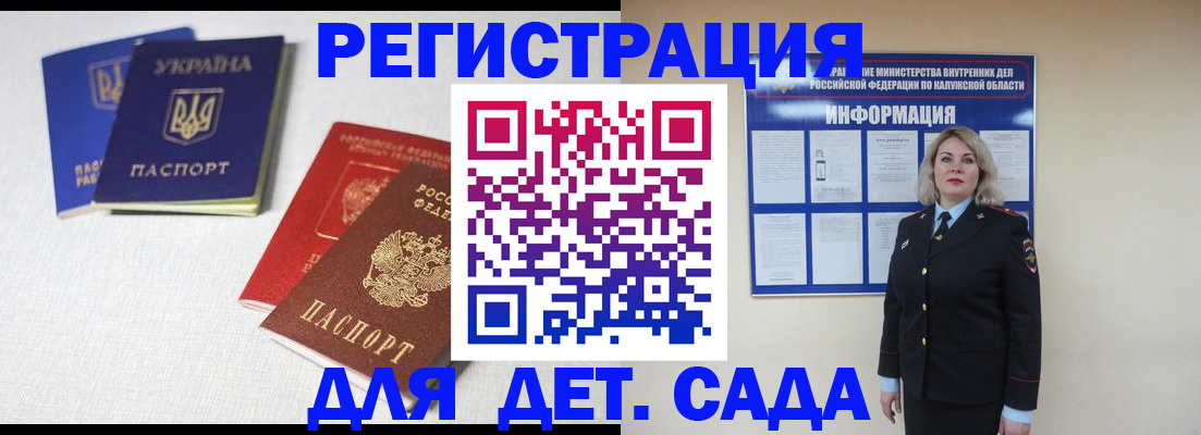 где прописаться в Московской области