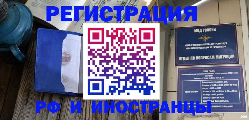 прописка для военкомата в Московской области