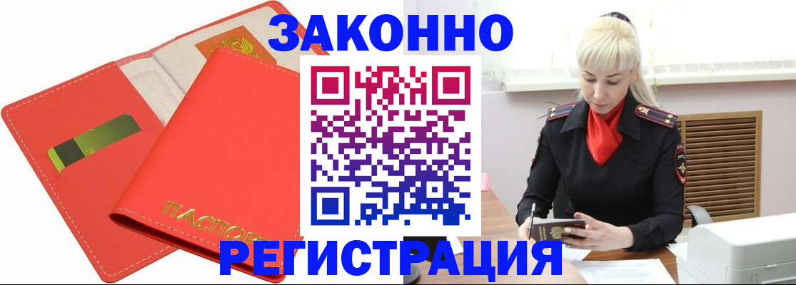 прописка для военкомата в Московской области