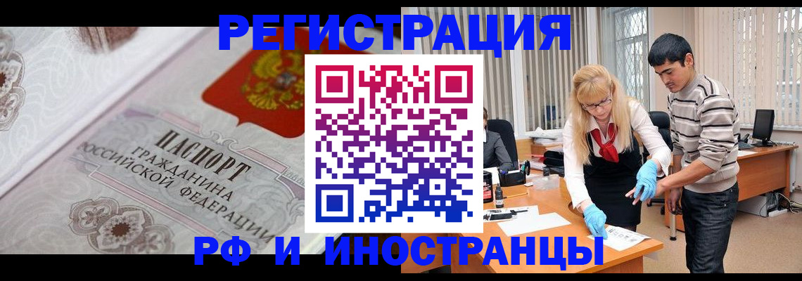 регистрация для школы в Московской области