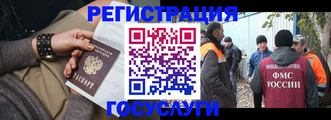 временная регистрация купить в Московской области